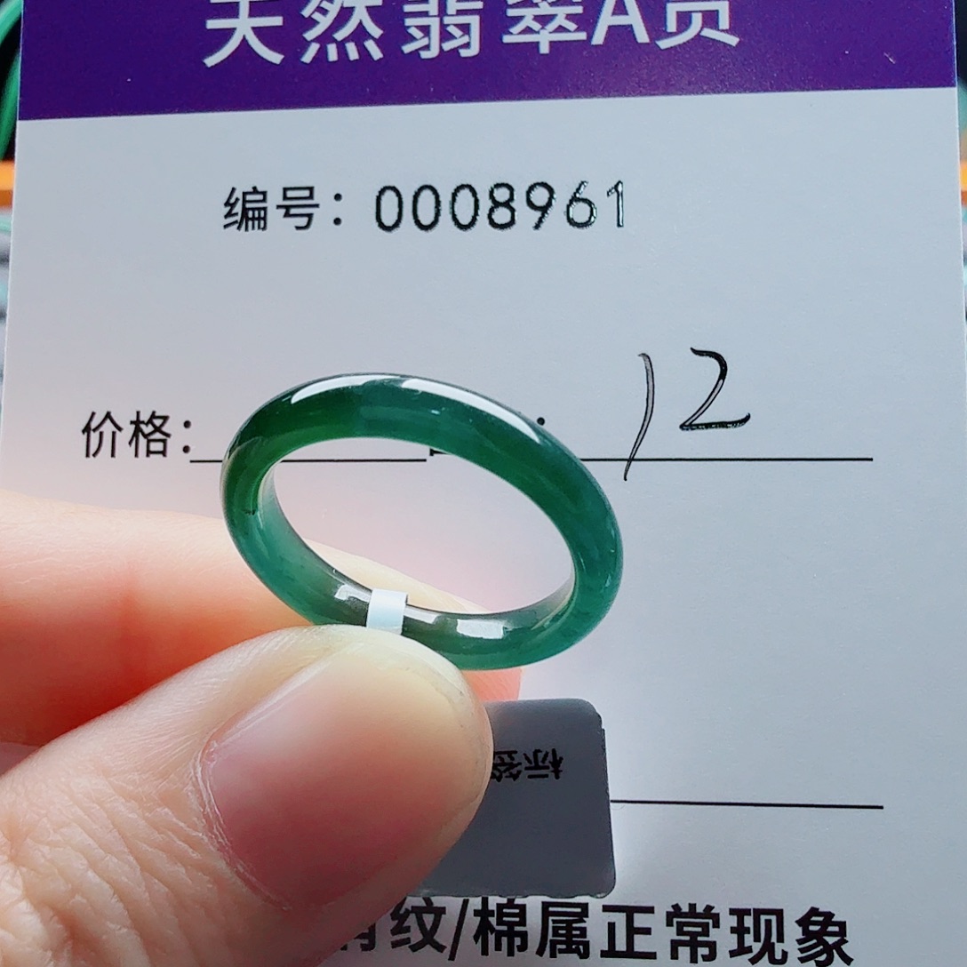 未镶嵌戒圈翡翠美**她翡翠