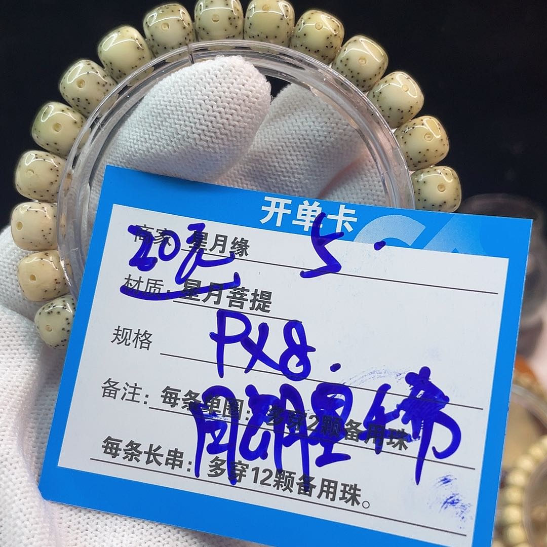 吊坠星月菩提5::::::::::::::::
