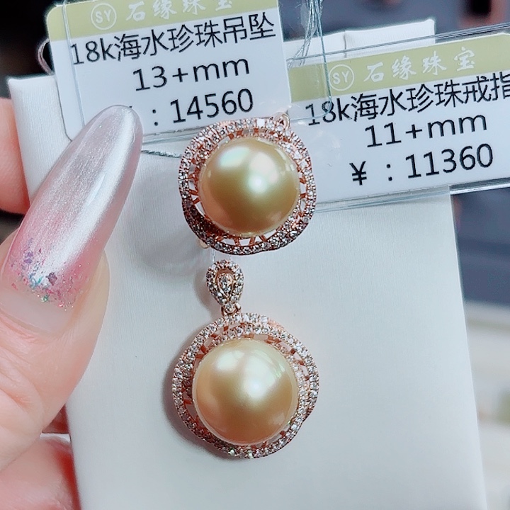 海水珍珠18K金镶嵌吊坠(不含链)