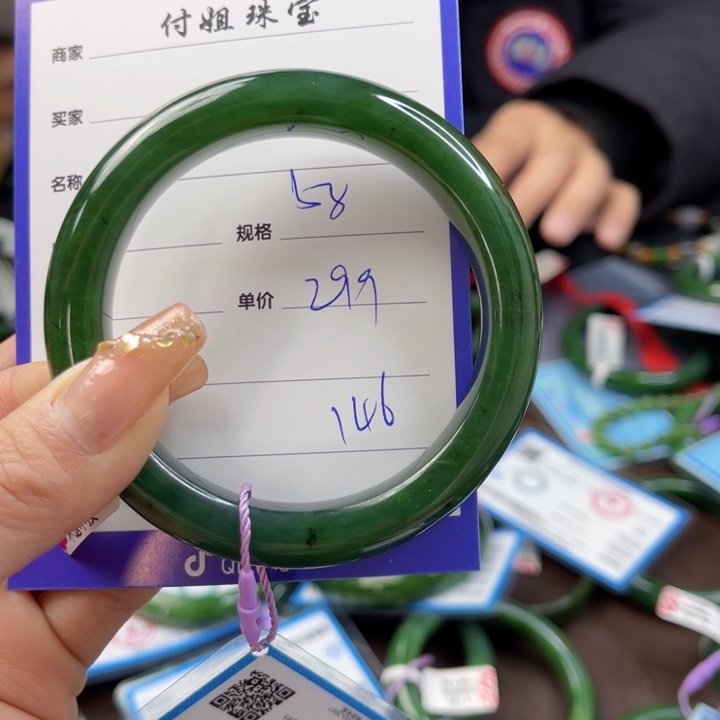 【闪购商品】和田玉（碧玉）手镯未镶嵌