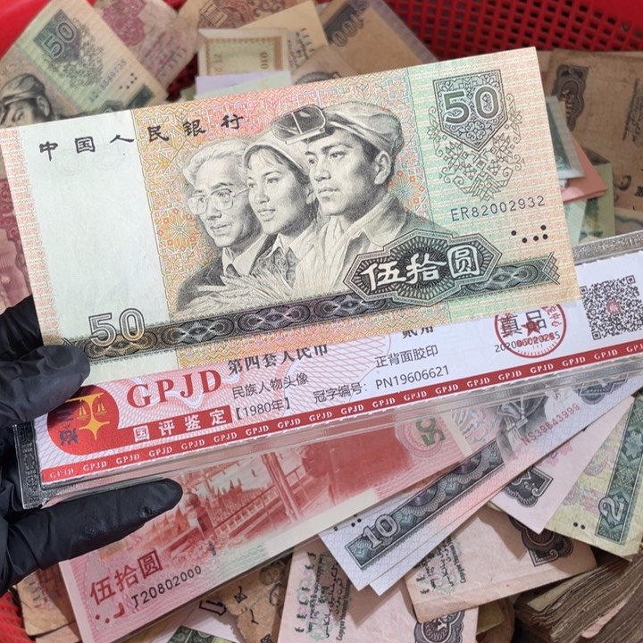 一张，8050号码932随机真币