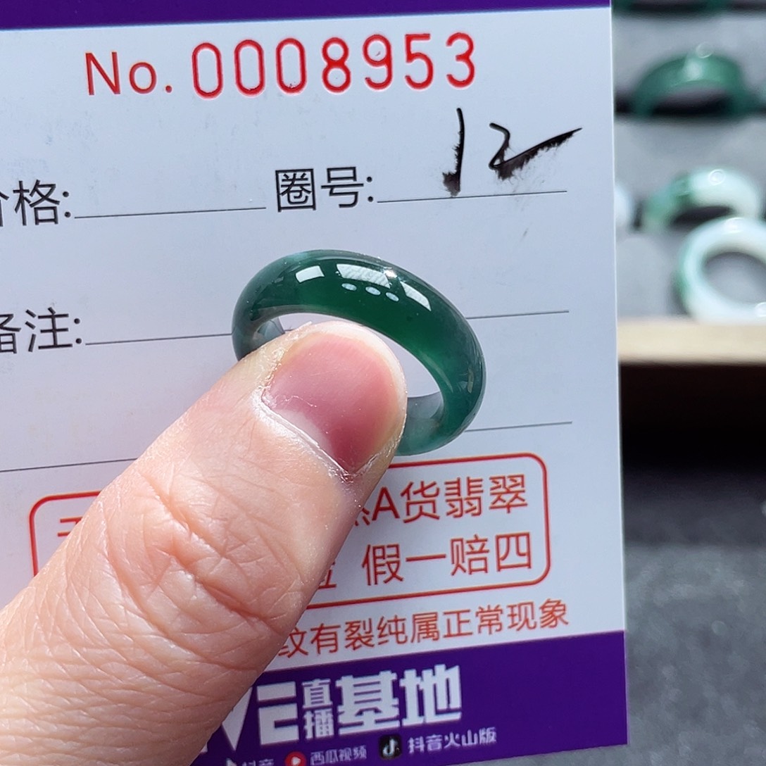 翡翠戒指未镶嵌戒指