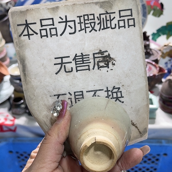 瓷片19.9发带瑕疵牌都是坏的6