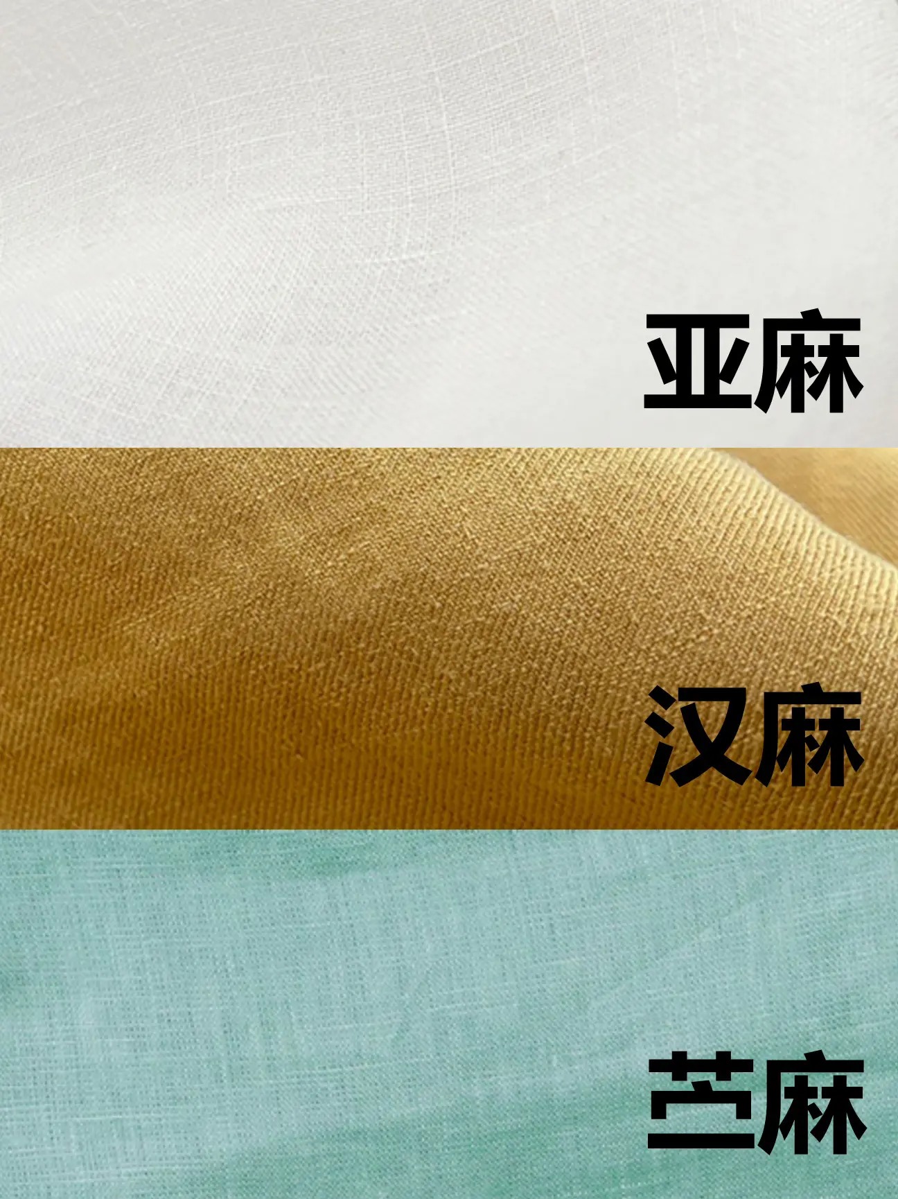 2号：麻料瑕疵布头