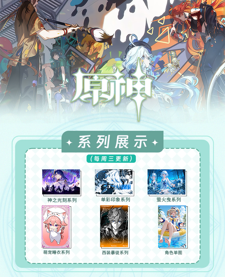 《原神》亚克力水晶砖（二创）早~