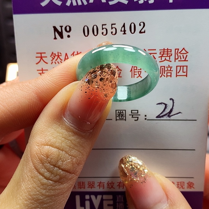 翡翠戒指未镶嵌卡牌