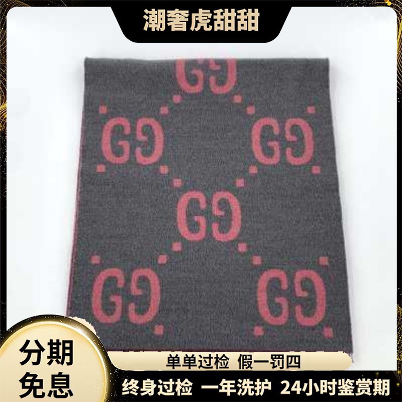 99新 GUCCI/古驰 灰粉提花满印羊毛围巾/ 190*37cm/KW0551/潮奢虎