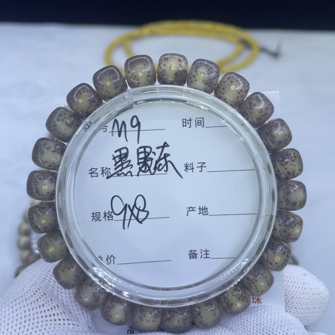 柏香籽/百香籽吊坠M黑冰，