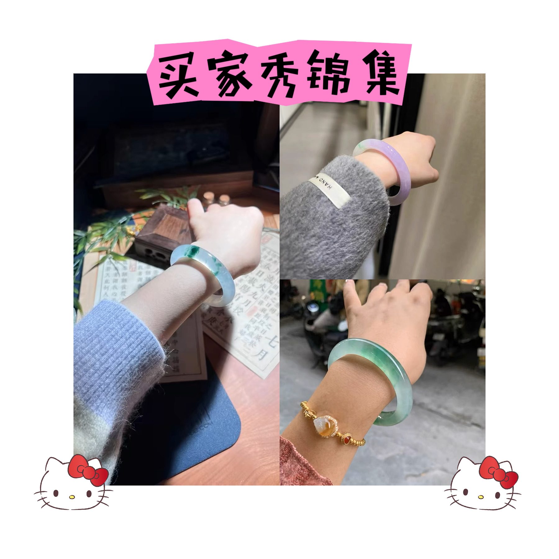 【琳黛翡翠】买家秀分享 请勿私拍