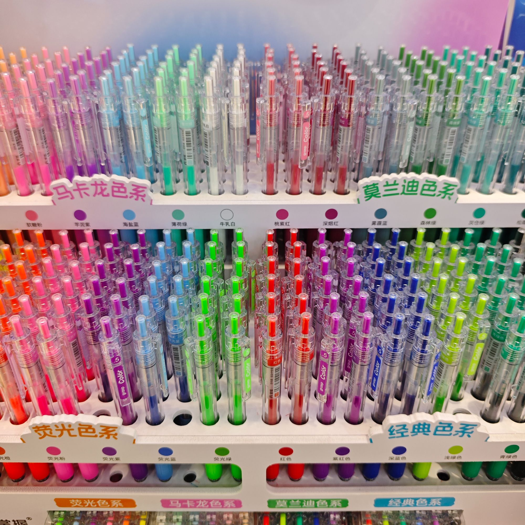 掌握19312彩色中性笔一架336支