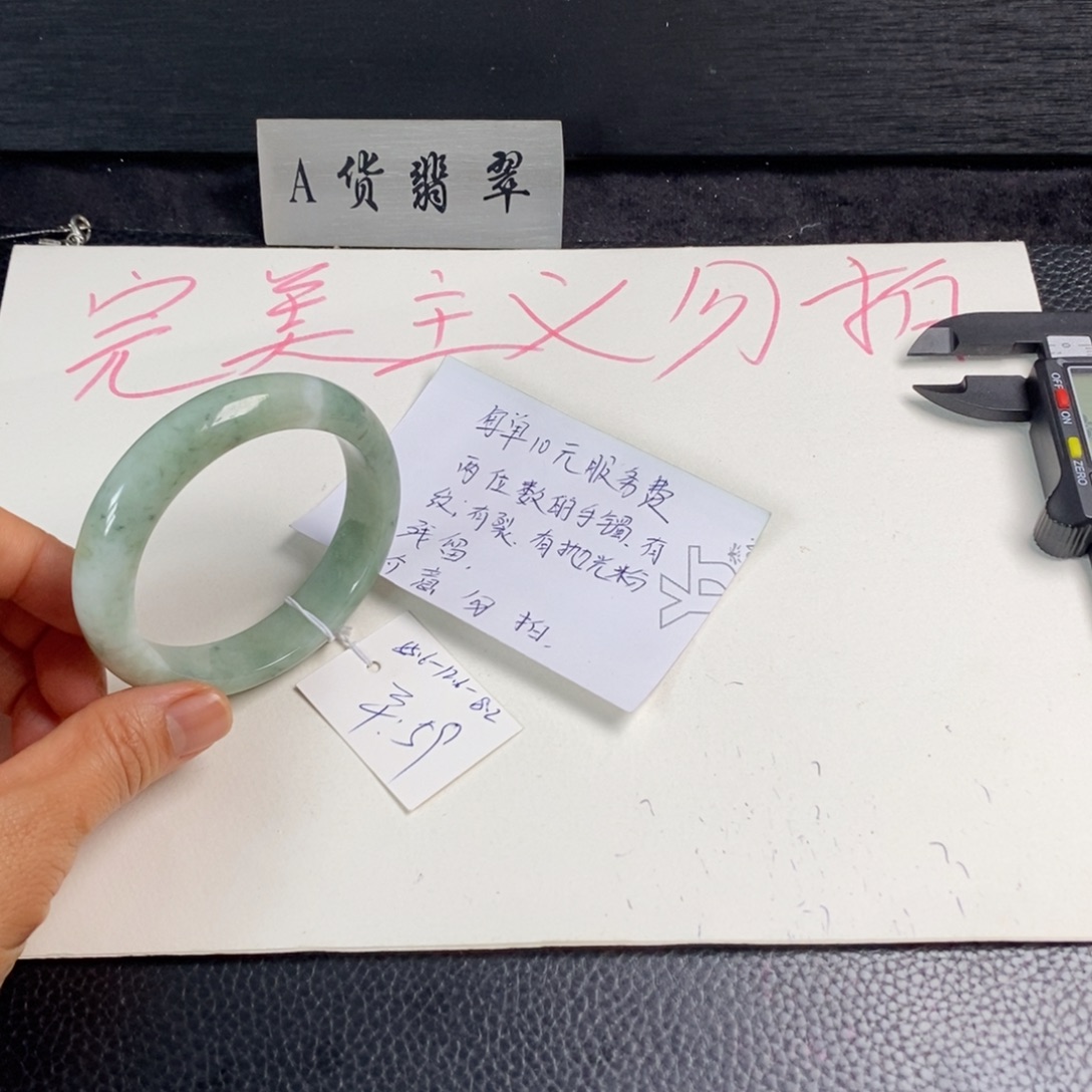 翡翠未镶嵌手镯55.6正圈2