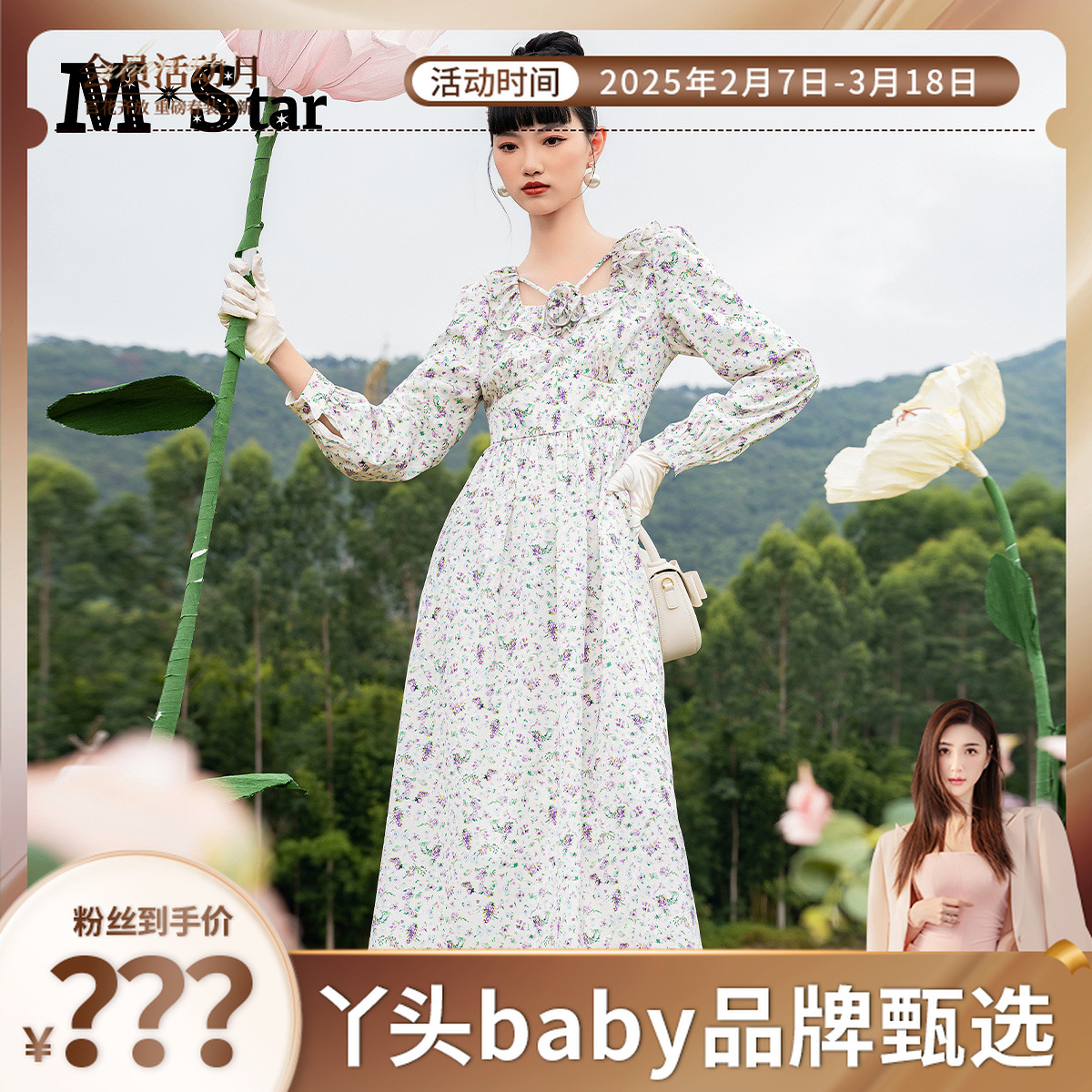 【M-Star】法式浪漫气质收腰碎花连衣裙 SFEL112645