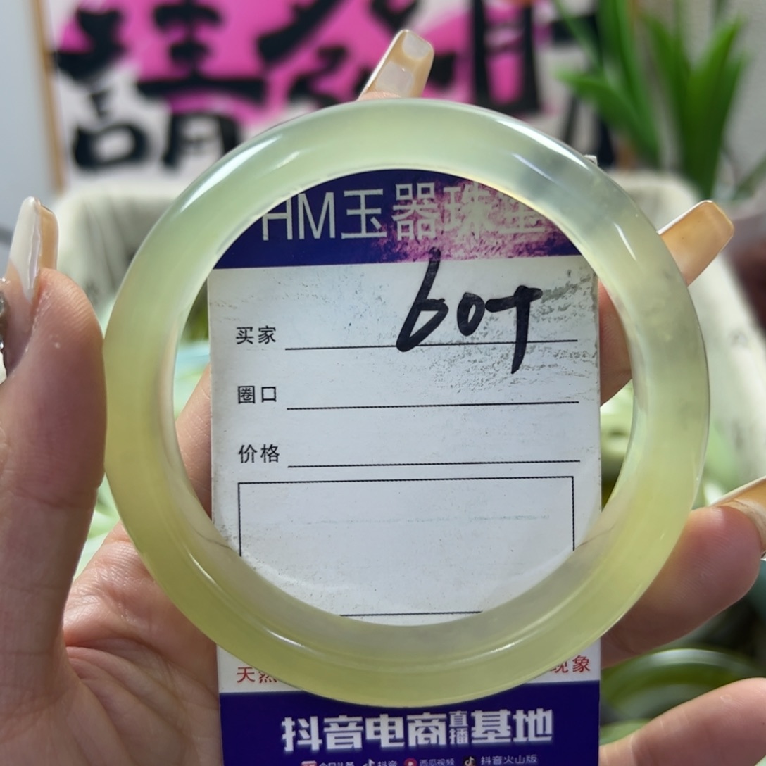 蛇纹石玉手镯未镶嵌617