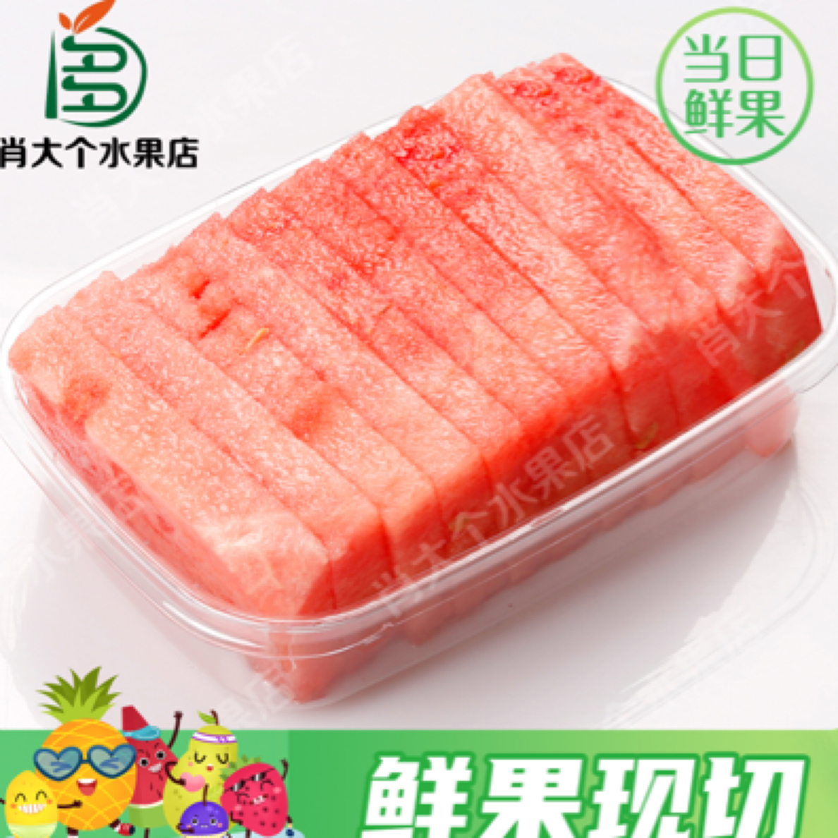 【现切】特惠 麒麟西瓜250g
