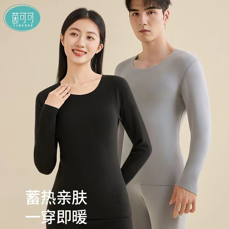 茵可可云感热力山茶油10A抗菌双面婴儿绒情侣款保暖套装