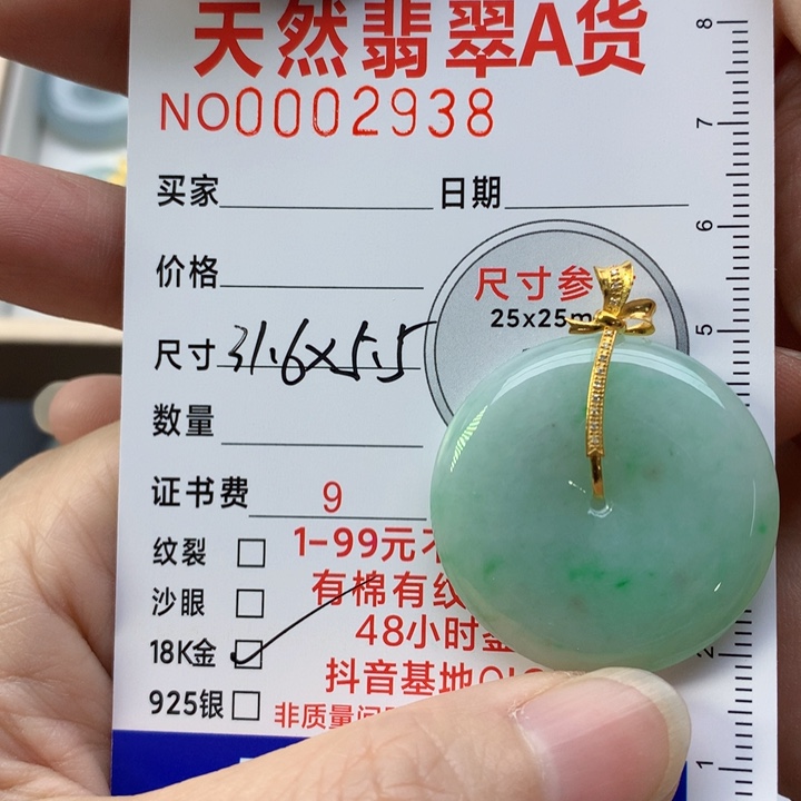 颈饰未镶嵌翡翠芊*阁平安扣