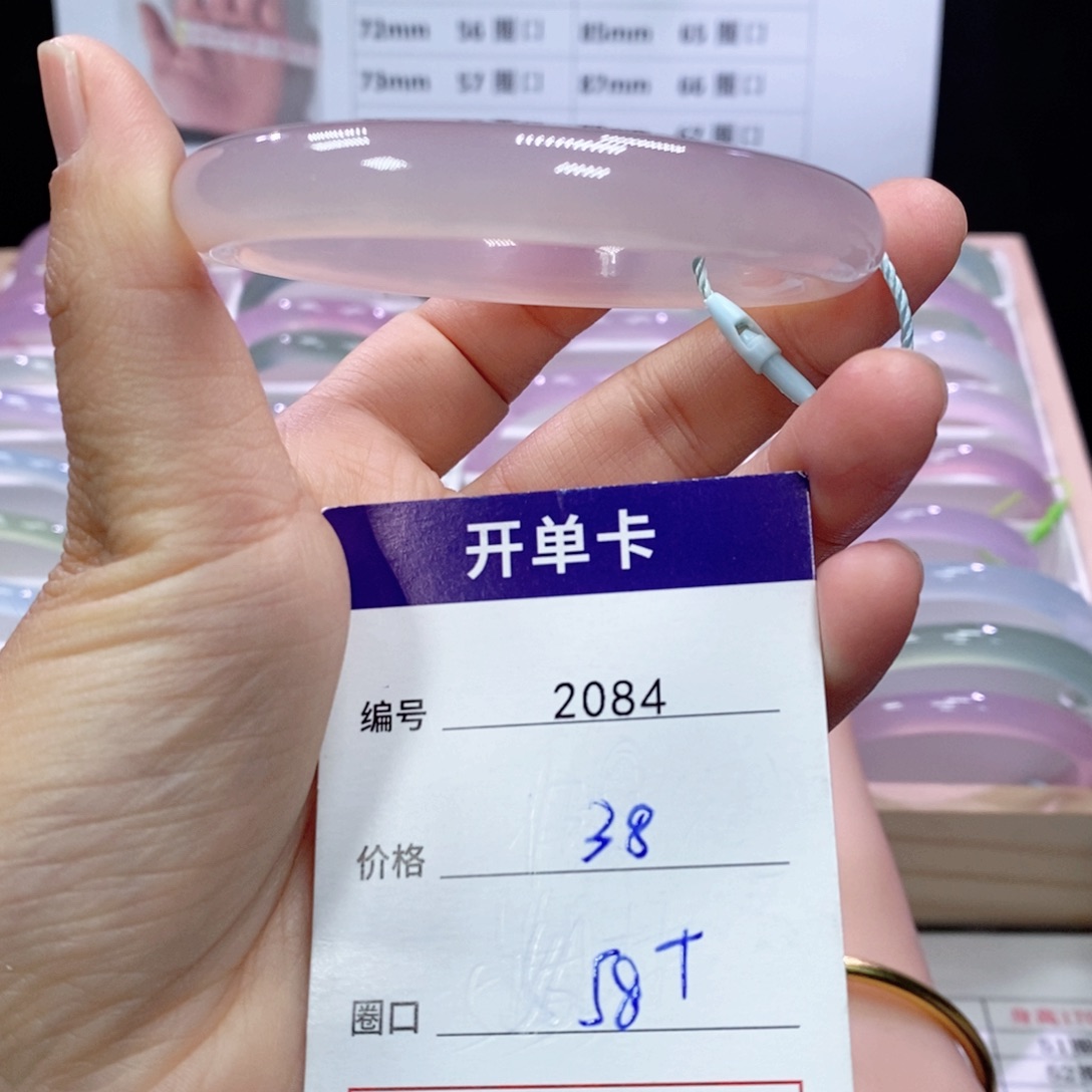 玛瑙/玉髓未镶嵌手镯2084