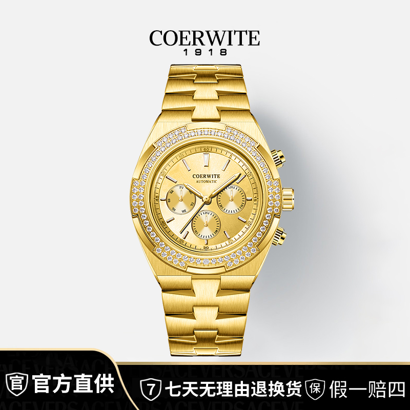 【顶奢限量500枚】纵横四海/足金999/全自动机械腕表5520V