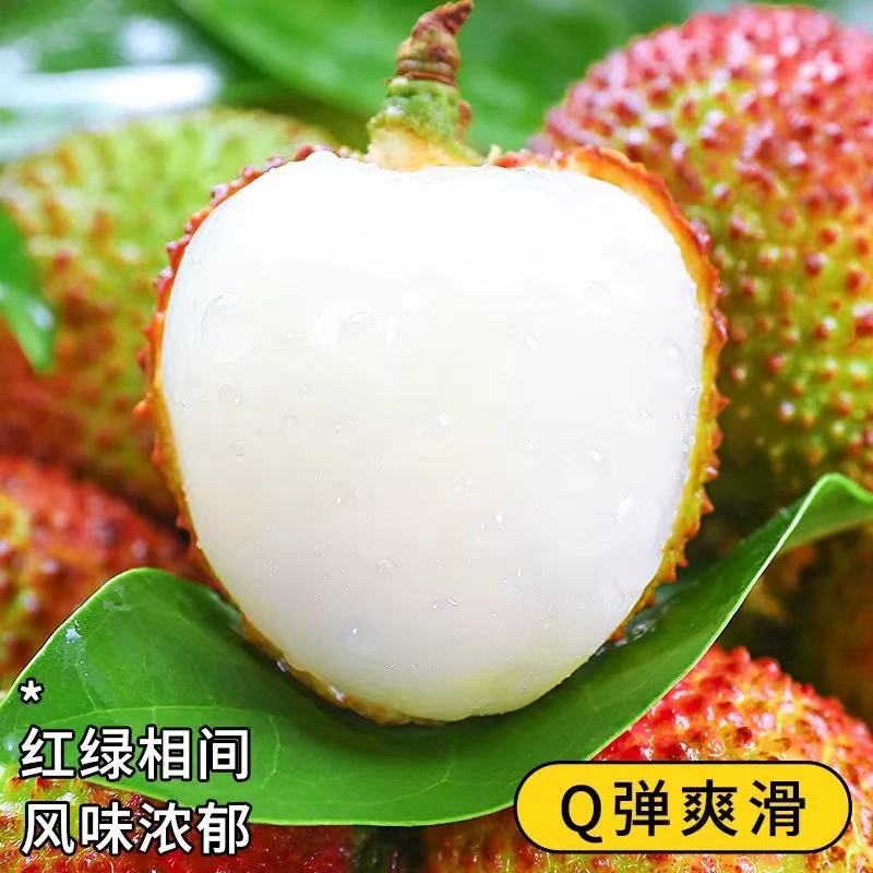 顺丰包邮 正宗海南妃子荔枝笑新鲜当季水果2斤5斤