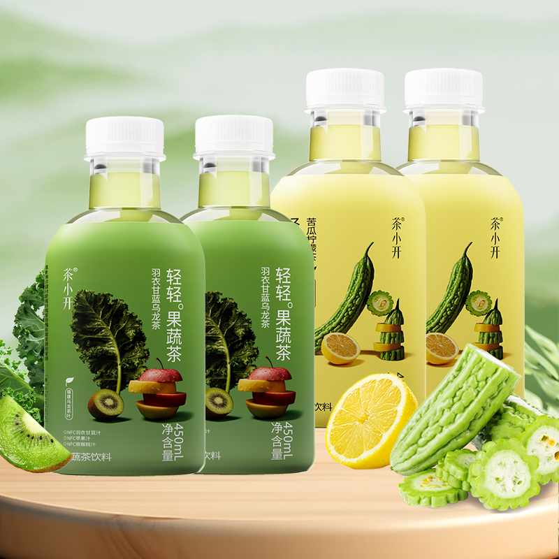 茶小开轻轻果蔬茶羽衣甘蓝乌龙茶苦瓜柠檬茶解腻茶饮料健康饮品