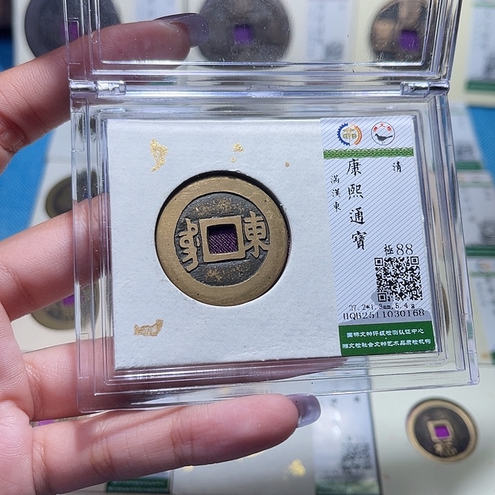 铜福宝康熙东0168