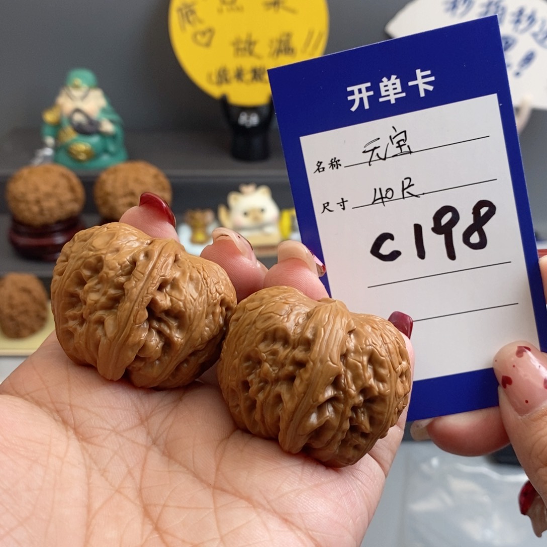 文玩核桃吊坠元宝40