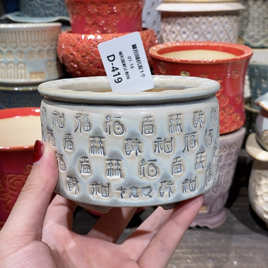 七里烧花盆1-16-419口径8