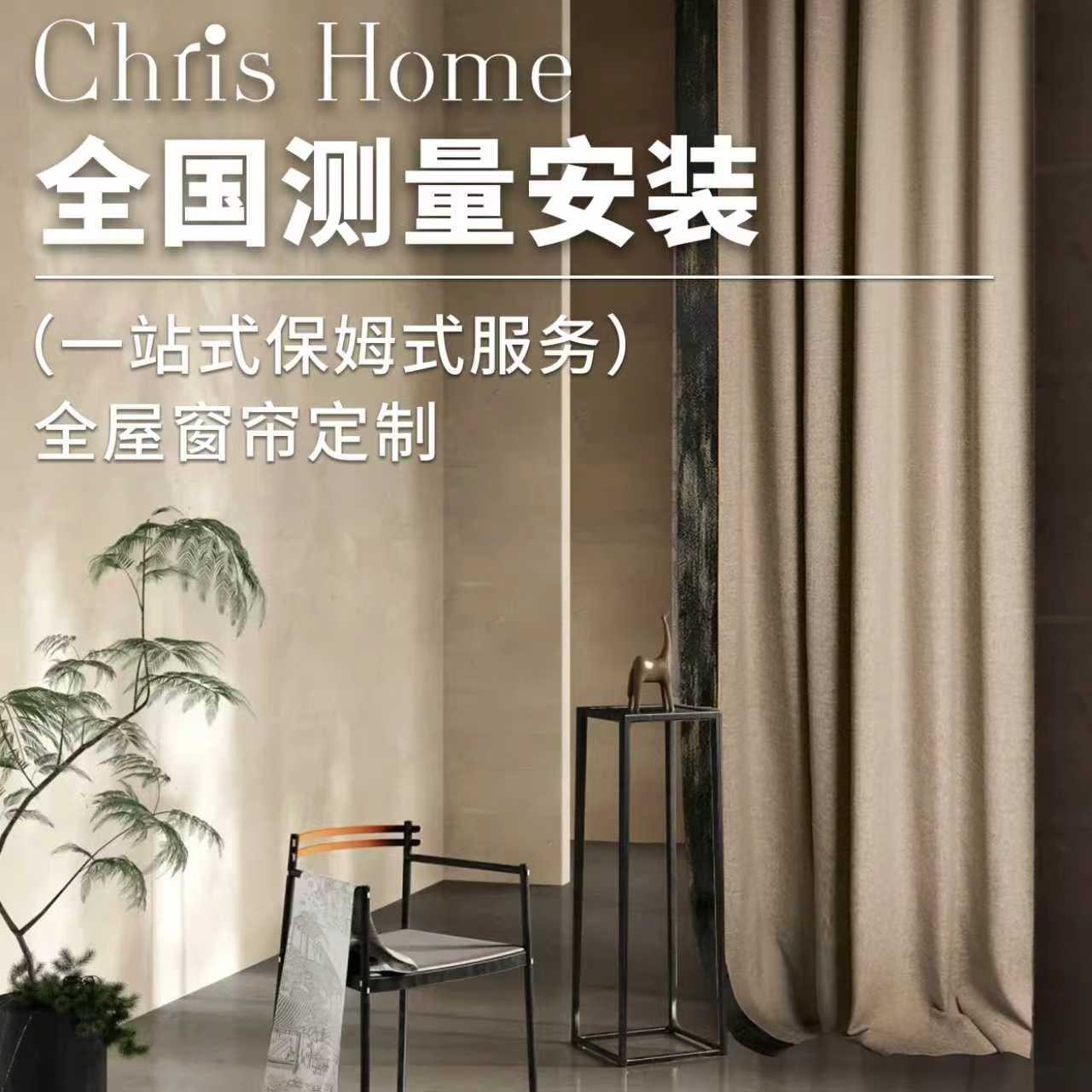 窗帘测量安装-全屋窗帘定制满2千测量安装