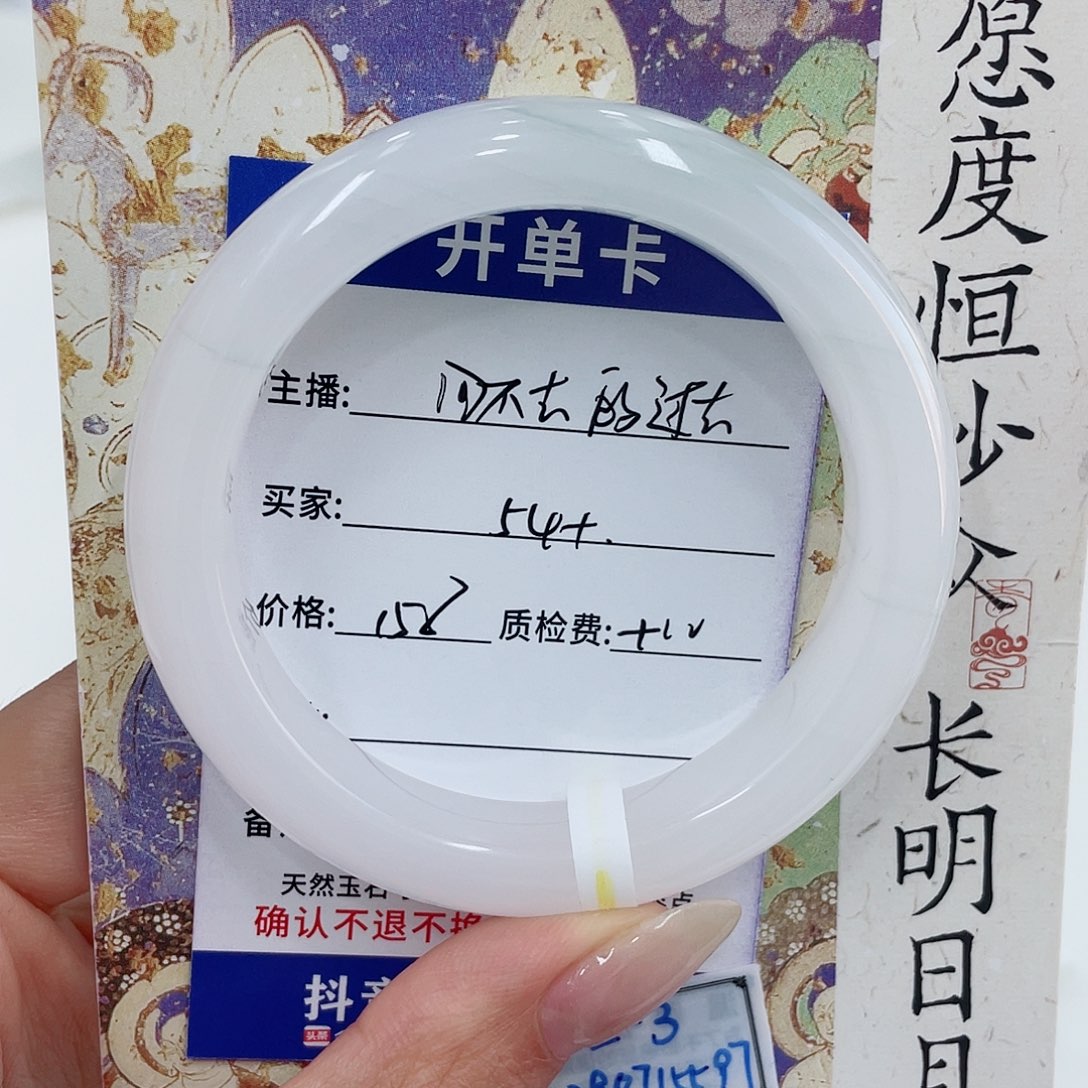 回***去未镶嵌手镯石英质玉