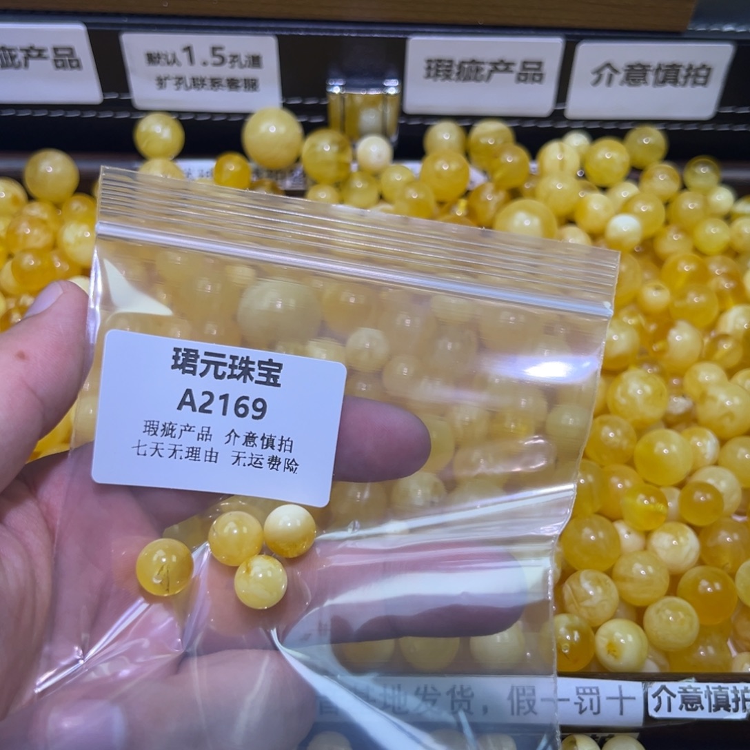 蜜蜡未镶嵌裸石2169