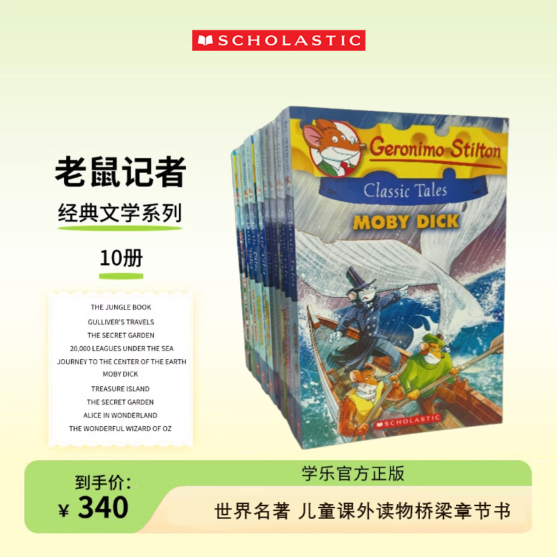 学乐【老鼠记者世界名著版】儿童 Geronimo Stilton 英文原版读物书
