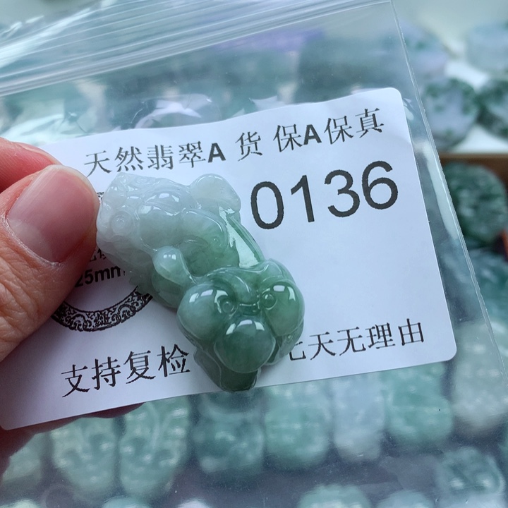 翡翠吊坠(不含链)未镶嵌