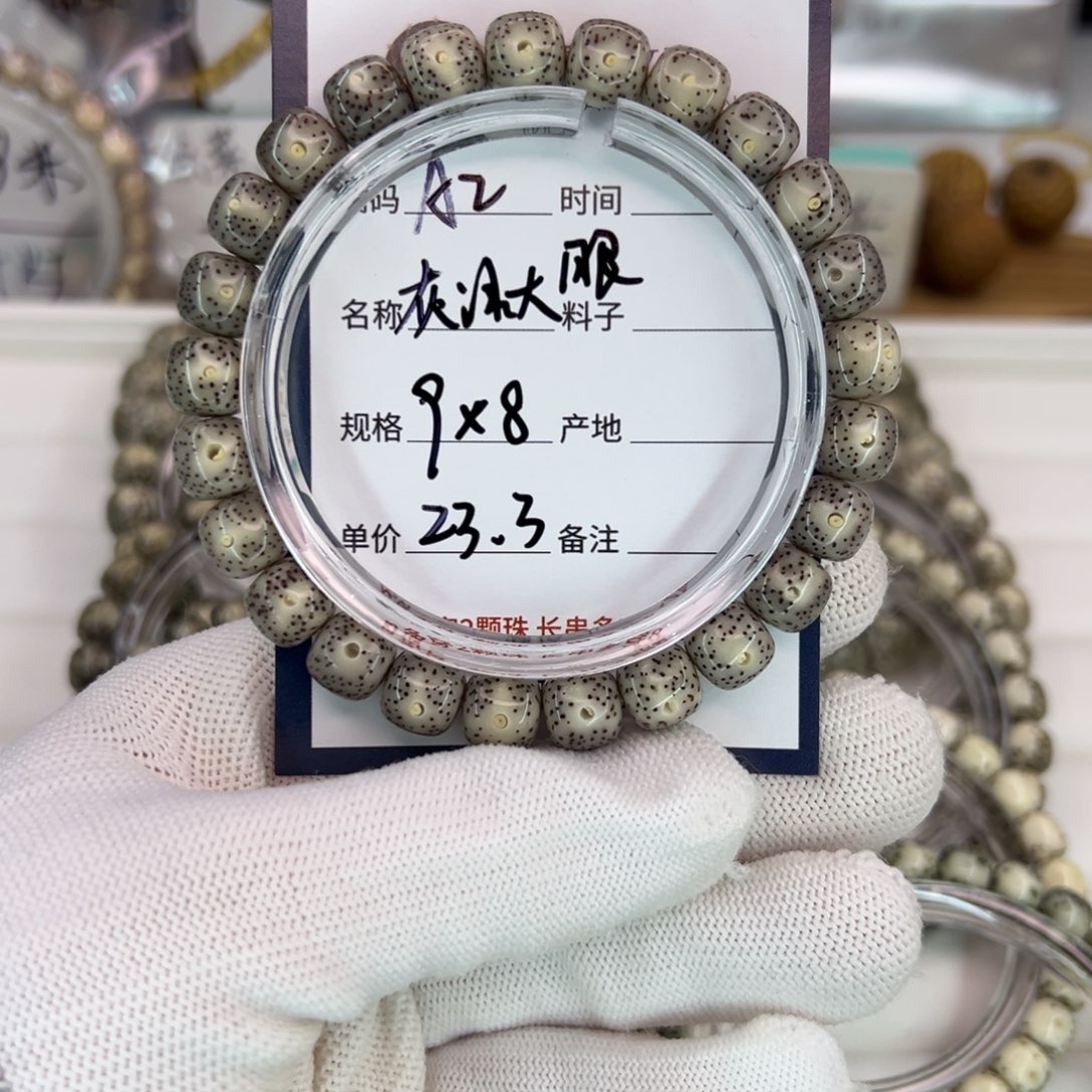 吊坠星月菩提灰冰大眼