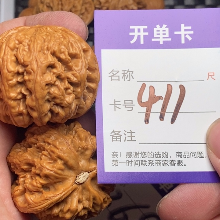 文玩核桃吊坠好果子