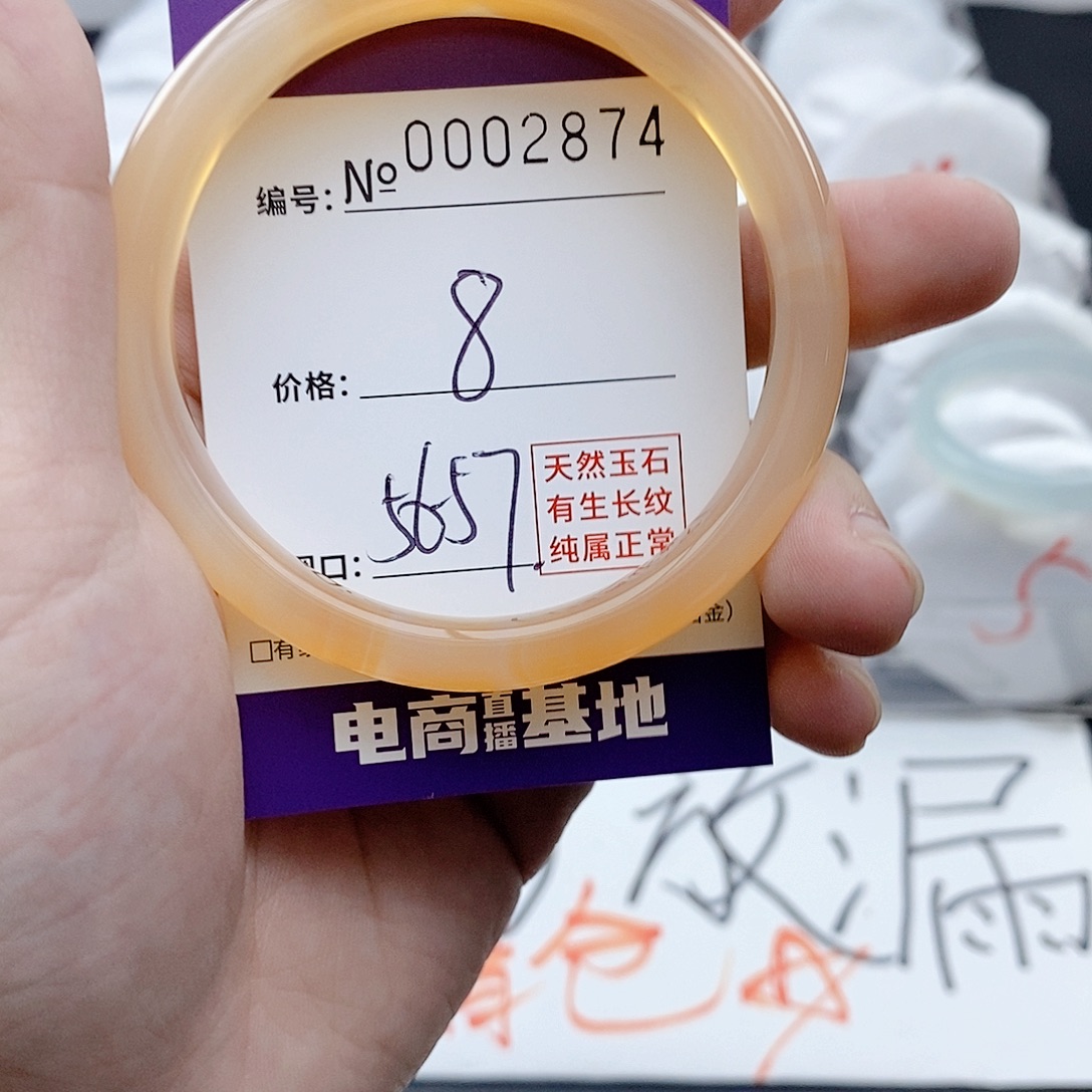 手镯玛瑙/玉髓未镶嵌2874
