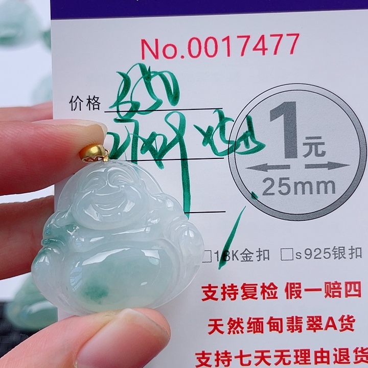 翡翠未镶嵌吊坠(不含链)