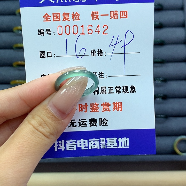 翡翠戒指未镶嵌     1642