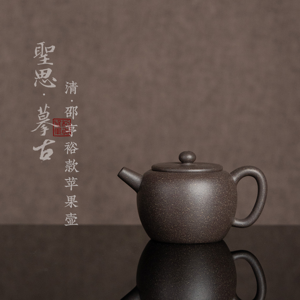 【利贞｜清·邵亨裕款苹果壶】原矿老天青150cc 聖思·摹古手工制茶壶