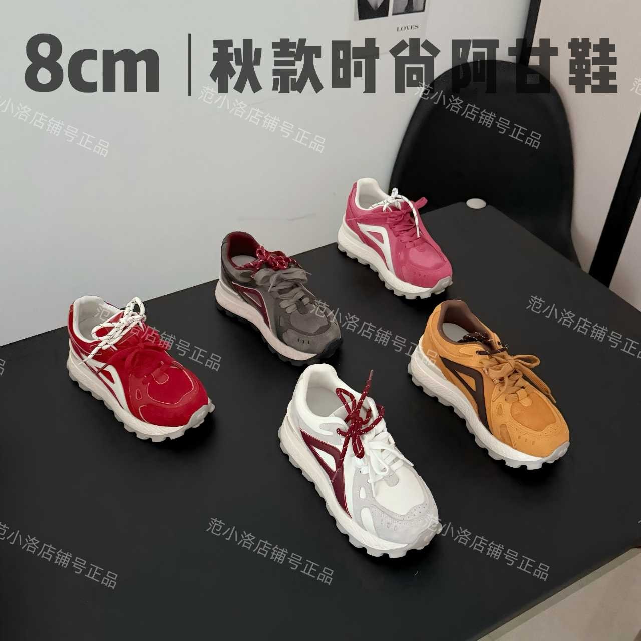 秋冬【现货】24小时飞！范小洛+8cm休闲运动鞋女秋季鞋子厚底增高鞋