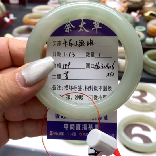 石英质玉手镯未镶嵌