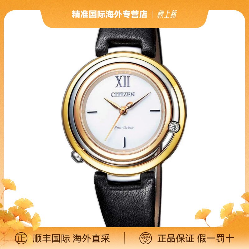Citizen/西铁城美国直邮EM0656-15A 光动能腕表时尚百搭经典名表