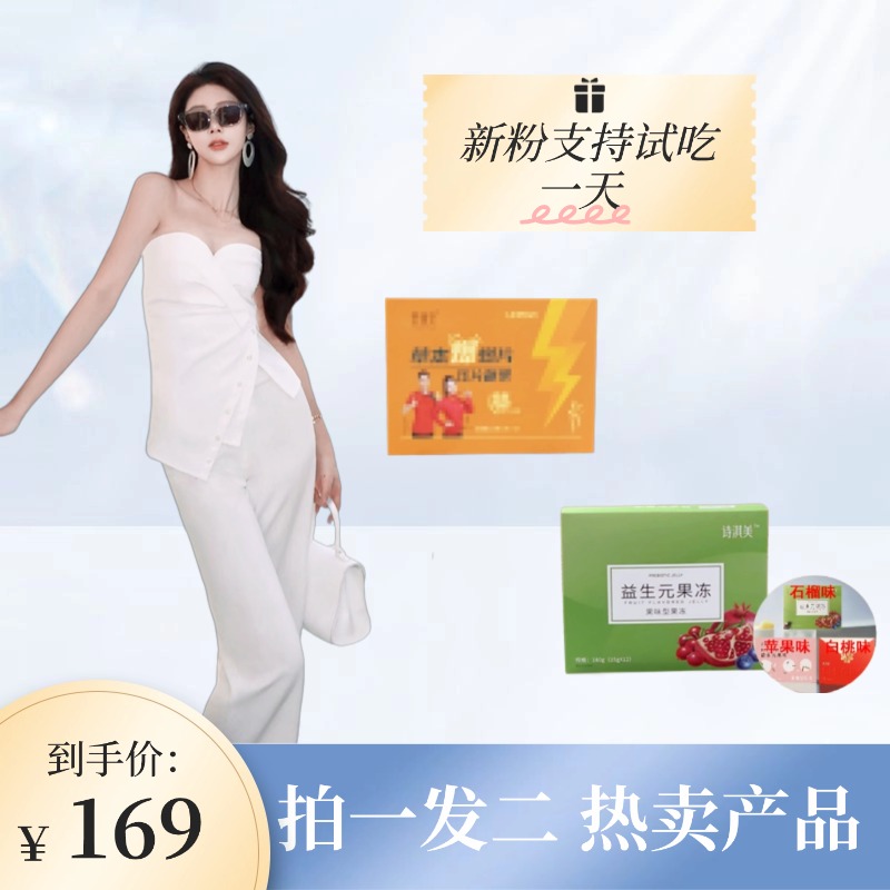 拍一发二 到手小心1盒+果冻1盒（新老版本混发）