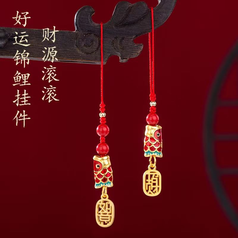 红色中国风好运锦鲤珐琅上岸福运手机挂件挂绳手机挂链手机挂绳