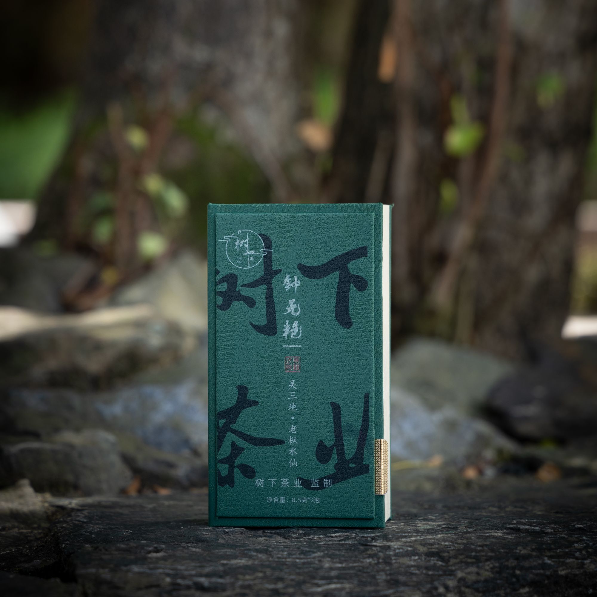 【品鉴装】树下武夷山高端岩茶吴三地水仙乌龙茶古树