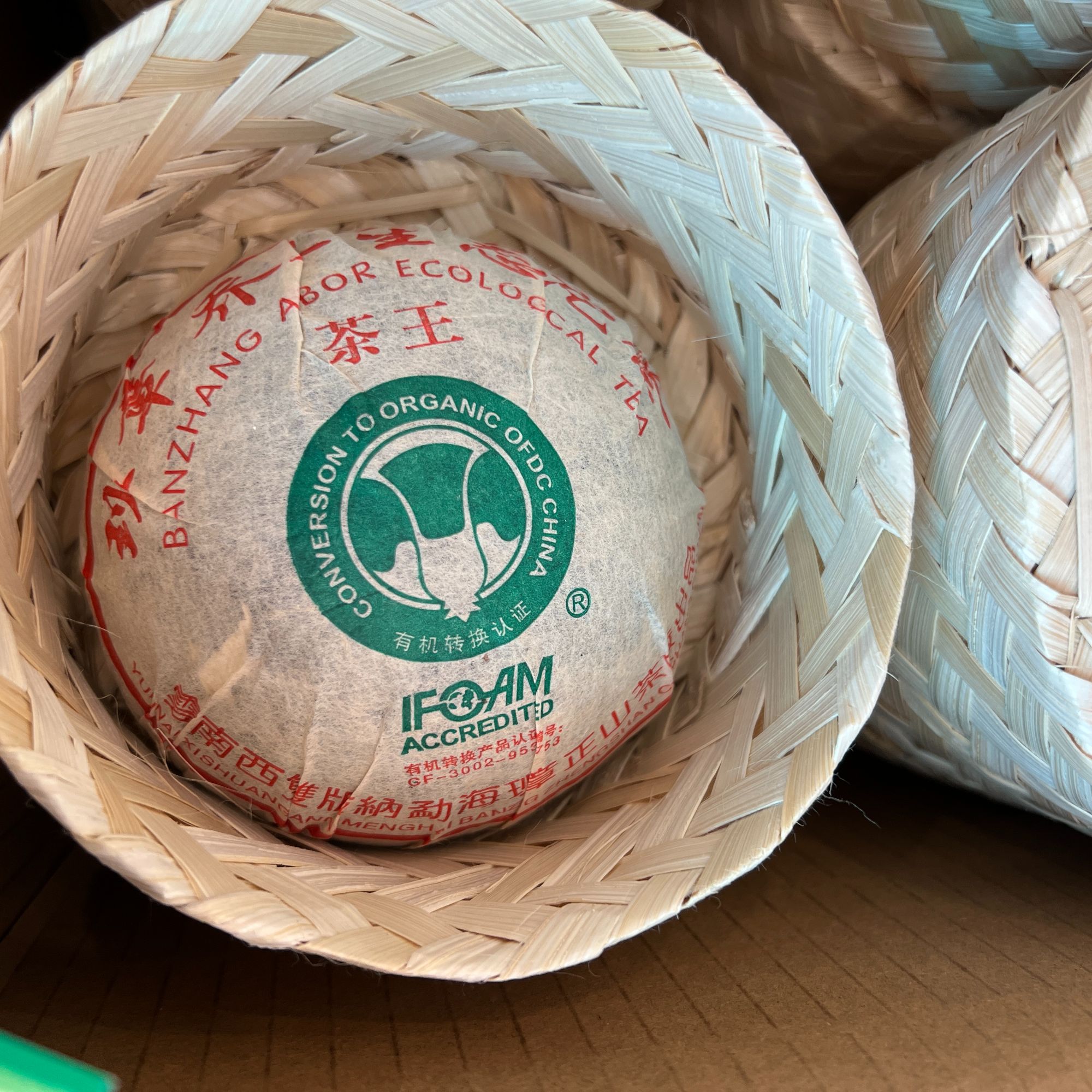 老观2008年班章正山茶厂班章茶王大白菜沱普洱生茶250g拆封不可退