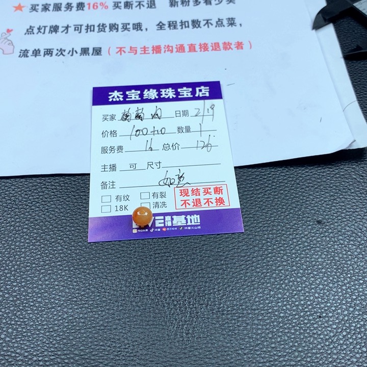 定制翡翠未镶嵌?**肉