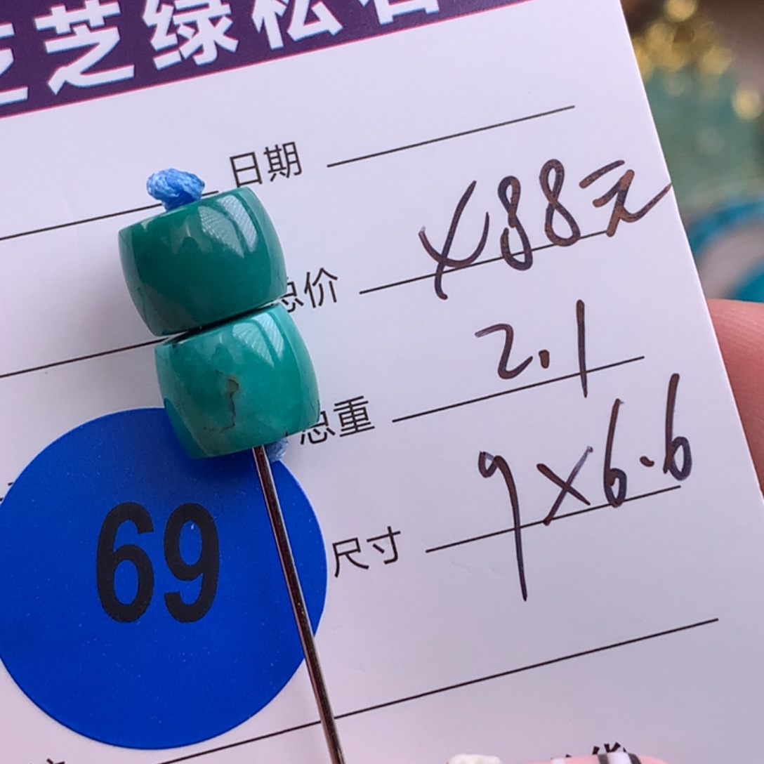 绿松石未镶嵌绿松石