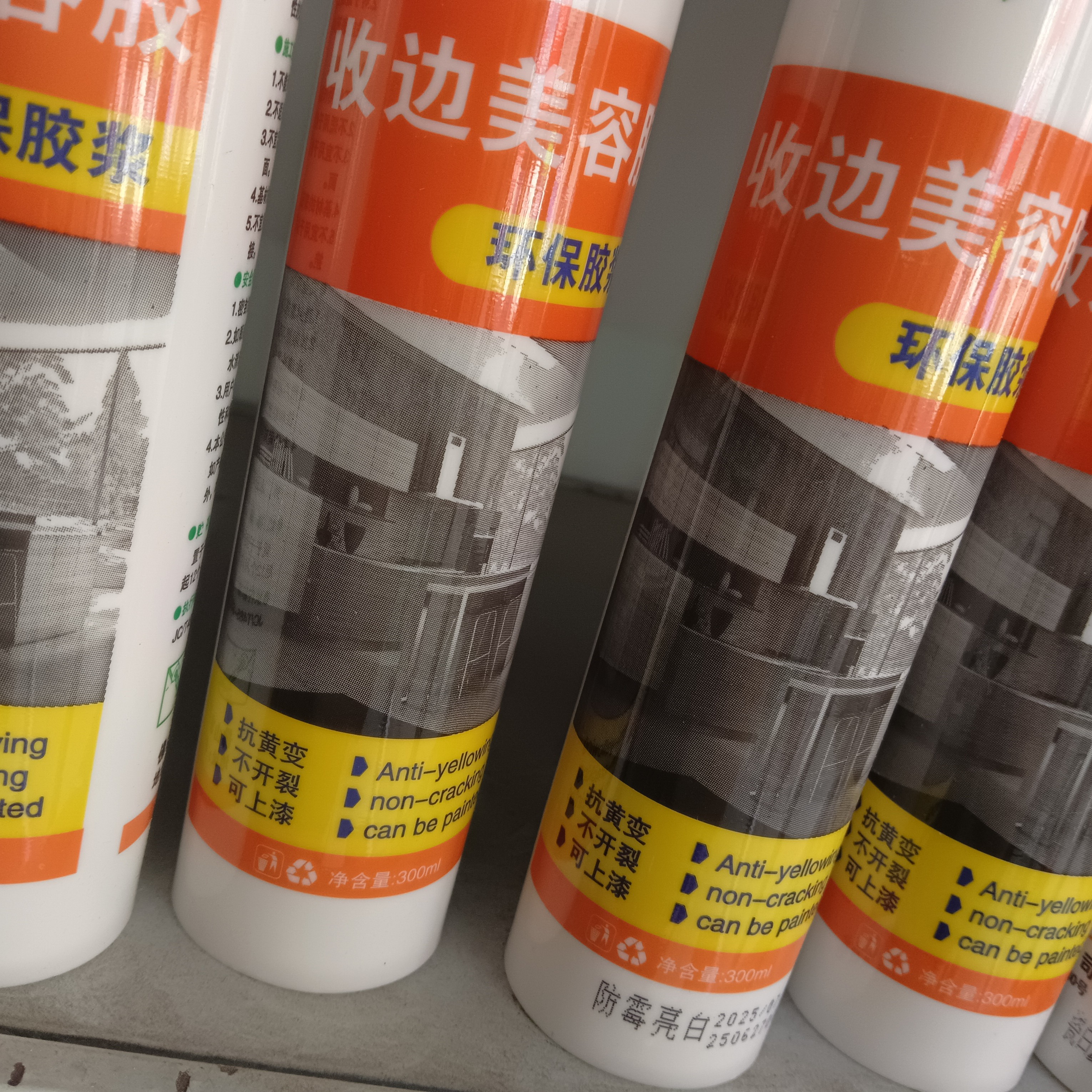 水性亮白收边胶，集成吊顶，厨门收边