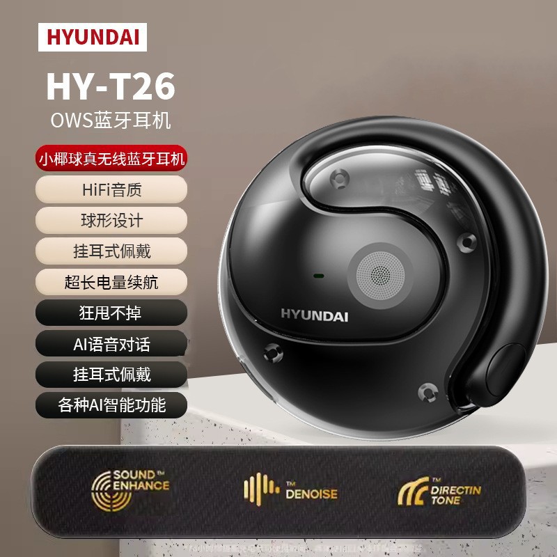 HYUNDAI实时翻译神器HY-T26设计无线耳机蓝牙耳机支持音乐降噪