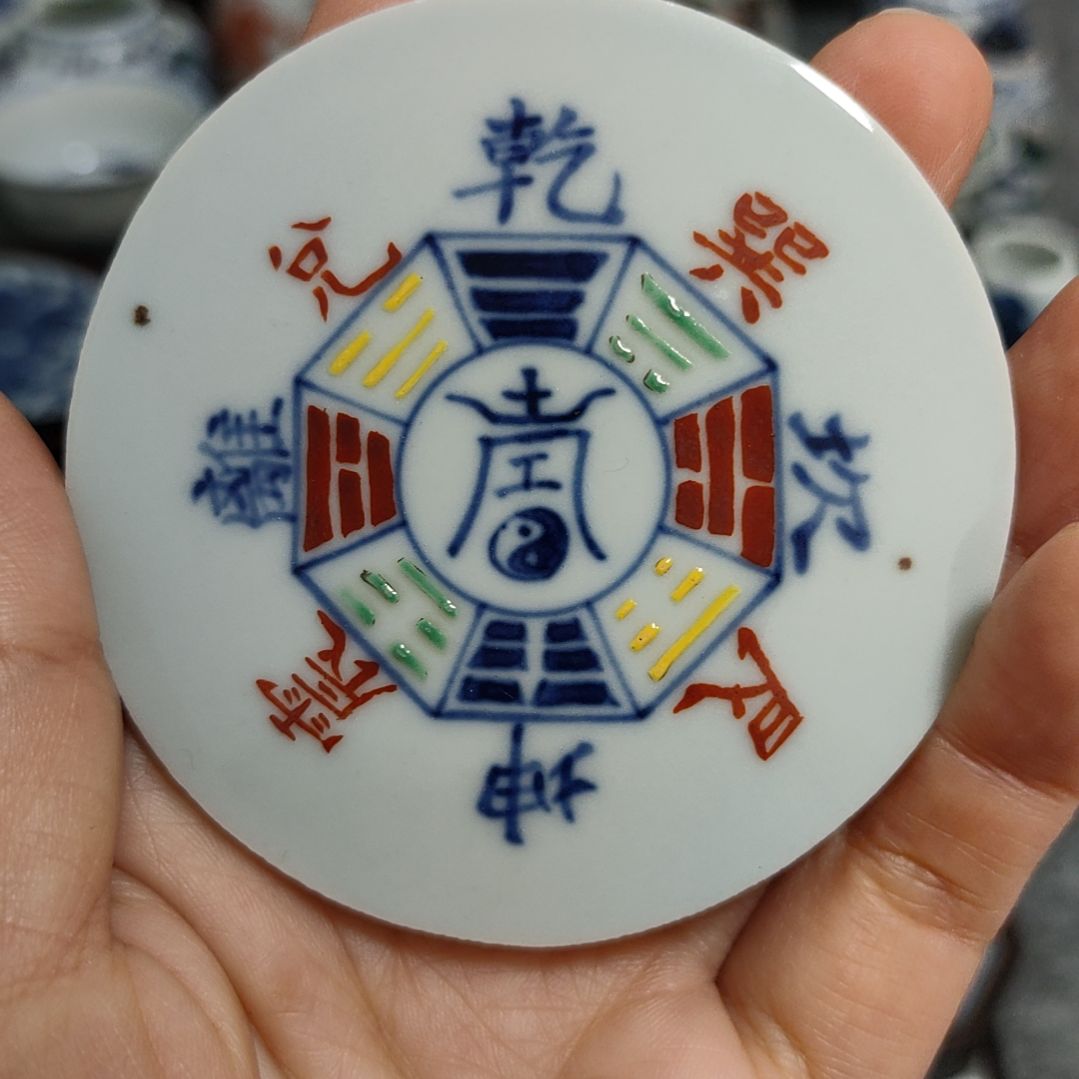 瓷片粉彩八卦瓷片一个